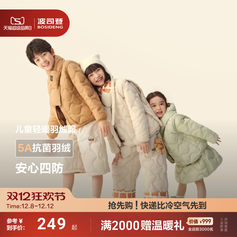 【巴恩风】波司登25新款男女童圆领长袖短外套儿童三防羽绒服轻薄