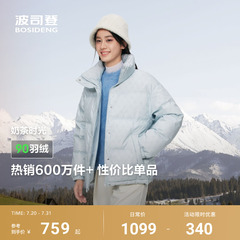 波司登冬季新款显瘦时尚休闲小个子短款廓形立领羽绒服女商场同款