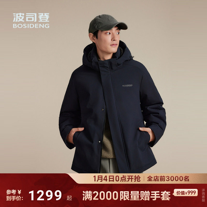 波司登男士羽绒服冬季2025新款短款防风连帽内胆可拆卸一衣多穿