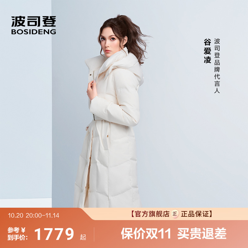 【谷爱凌同款】波司登25新款羽绒服女士过膝长款商务收腰显瘦鹅绒