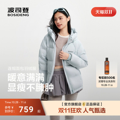 【元气】波司登2026新款羽绒服女士短款连帽爆款加厚保暖90羽绒