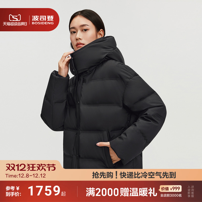 波司登经典商务轻简羽绒服