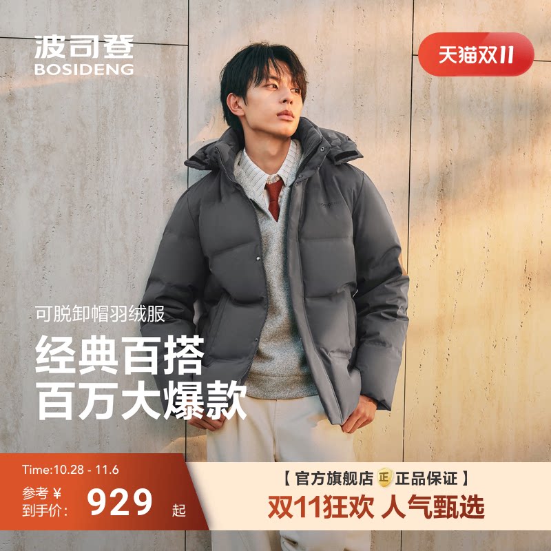 波司登商场同款经典爆款羽绒服男