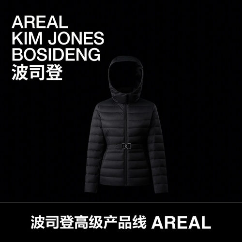 波司登2026新款羽绒服女AREAL90鹅绒连帽腰带收腰版时尚高端商务
