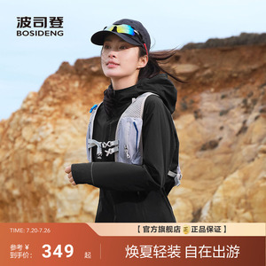 波司登夏季新款户外防紫外线遮阳UPF100+凉感防泼水防晒衣女