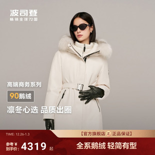 中长款 90鹅绒羽绒服女新款 高端商务收腰连帽 波司登冬季 银狐毛领