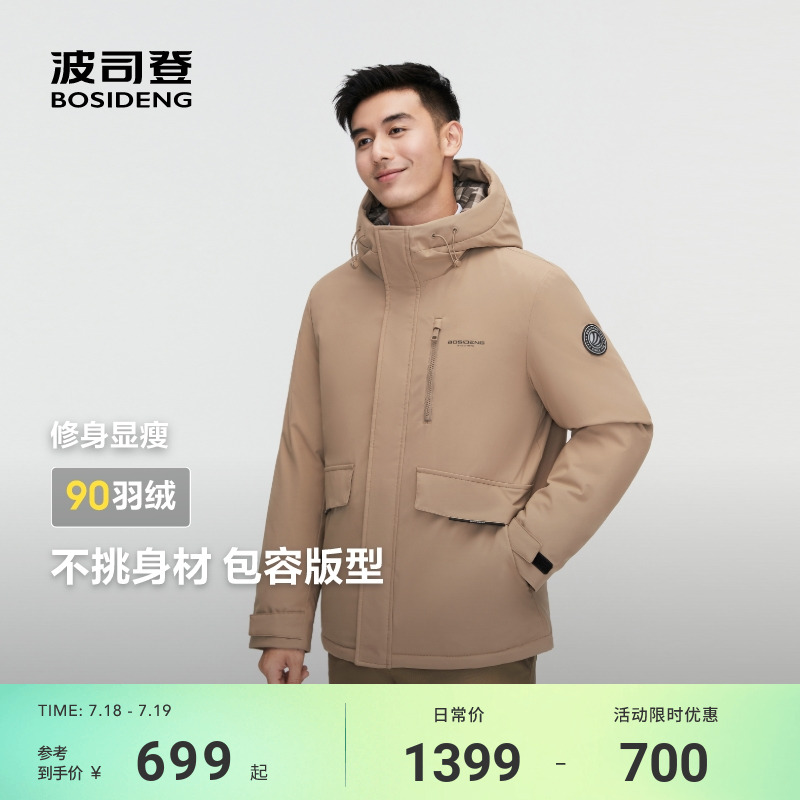 波司登羽绒服冬季新款男士连帽短款加厚外套防风商务休闲