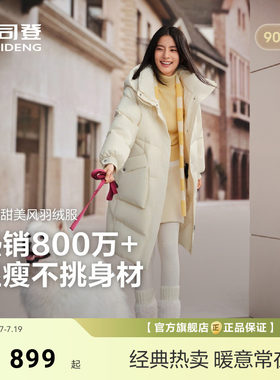 波司登新款时尚休闲羽绒服