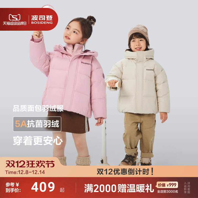 波司登2025冬季新款男女童羽绒服