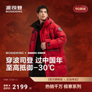 新年联名波司登2025新款鹅绒羽绒服男户外极寒科技蓄热保暖长款