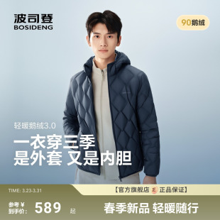 连帽保暖外套简约百搭 短款 波司登新款 鹅绒轻薄羽绒服男士