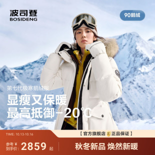 波司登2026新款羽绒服女士极寒大毛领90鹅绒保暖收腰工装短款连帽