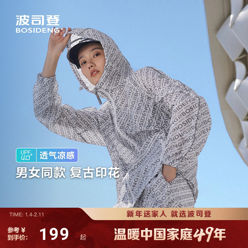 波司登夏户外遮阳防紫外线UPF40透气舒适复古印花防晒衣男女同款