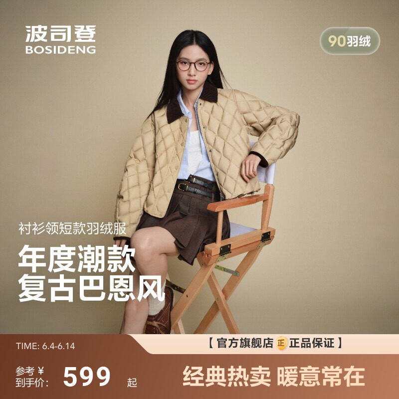[波司登巴恩风]新款女士短款复古轻薄款羽绒服光泽小个子外套出游