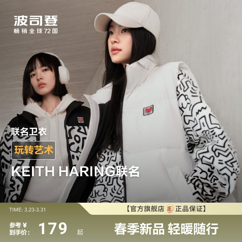 【政府补贴】【KeithHaring联名】波司登新款圆领卫衣男女