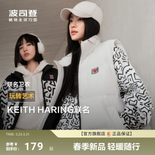 波司登新款 KeithHaring联名 圆领卫衣男女情侣款 政府补贴
