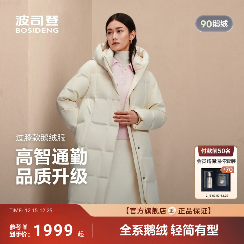 波司登25新款羽绒服女士商务连帽过膝长款加厚保暖90鹅绒商场同款