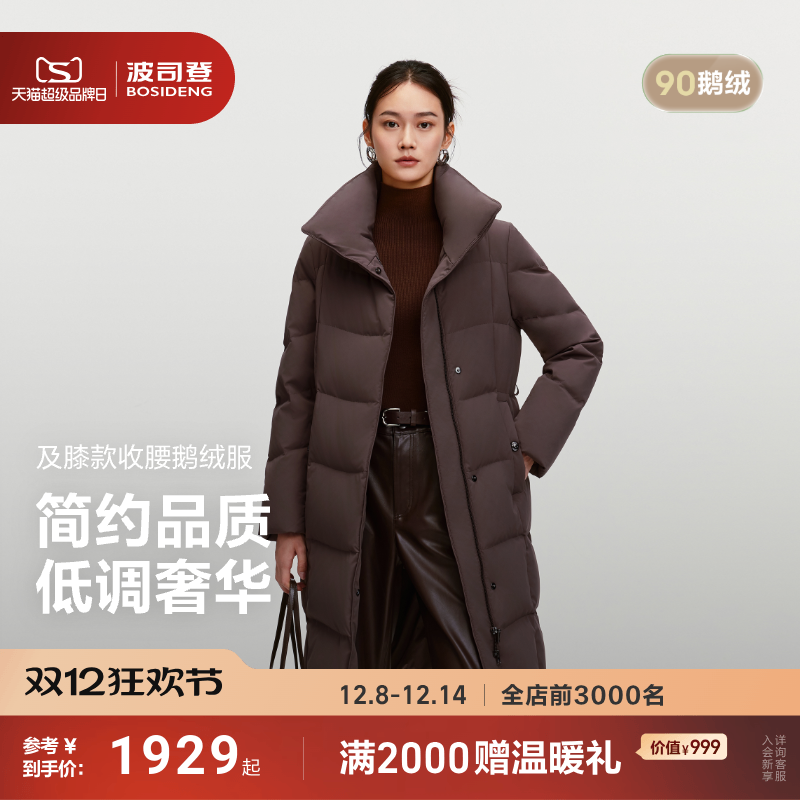 波司登新款中长款鹅绒服