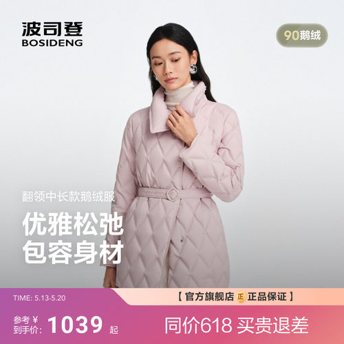 波司登新款女商务高质【鹅绒】服中长立领收腰气质羽绒服官旗