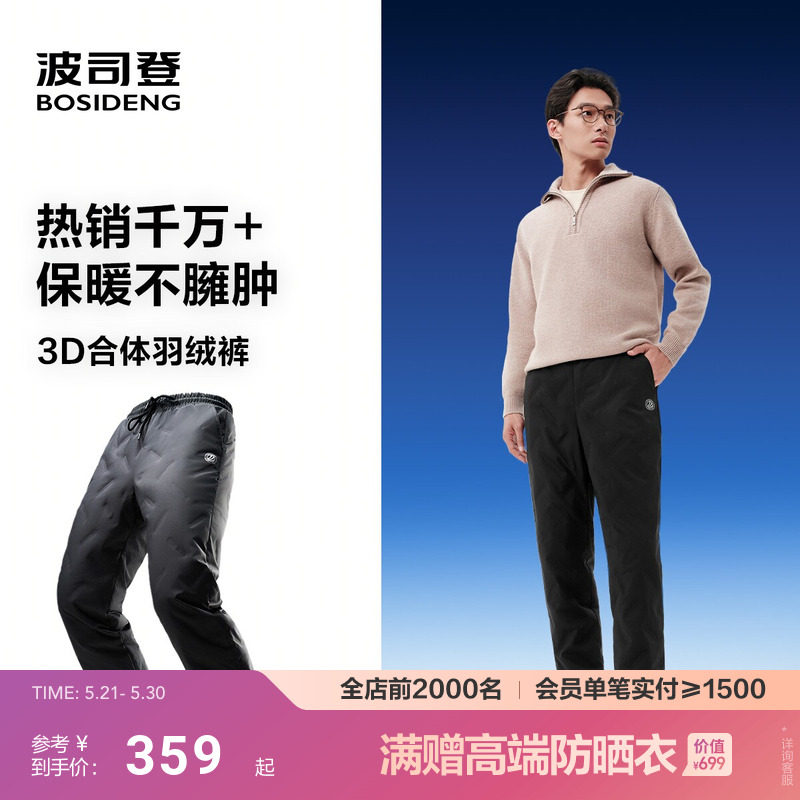 波司登冬季新款羽绒裤男女同款加厚运动长裤保暖防风膝盖加厚