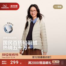排骨羽绒服|波司登2025新款立领保暖三防轻薄内胆女保暖外套90绒