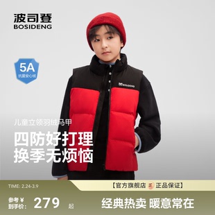 【新年服】波司登儿童羽绒服25新款户外立领羽绒马甲保暖男童女童