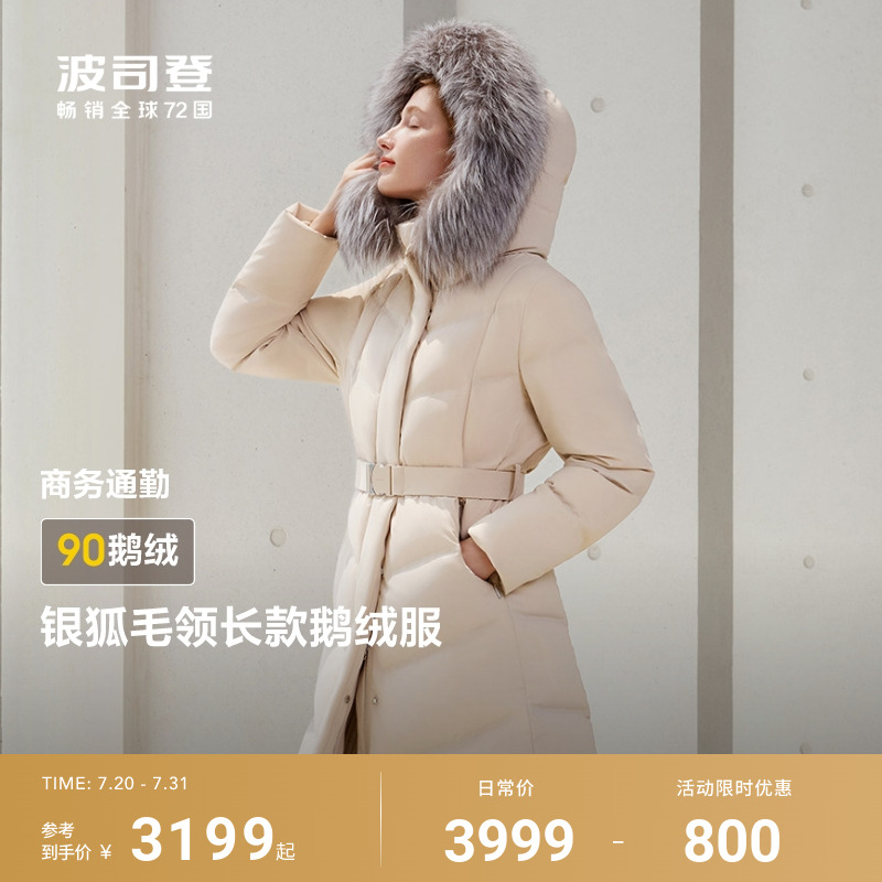 波司登冬季新款长款经典商务羽绒服女款90鹅绒银狐毛领气质显瘦