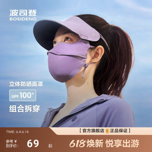 波司登夏季新款户外防紫外线原纱UPF100+凉感遮阳时尚防晒帽