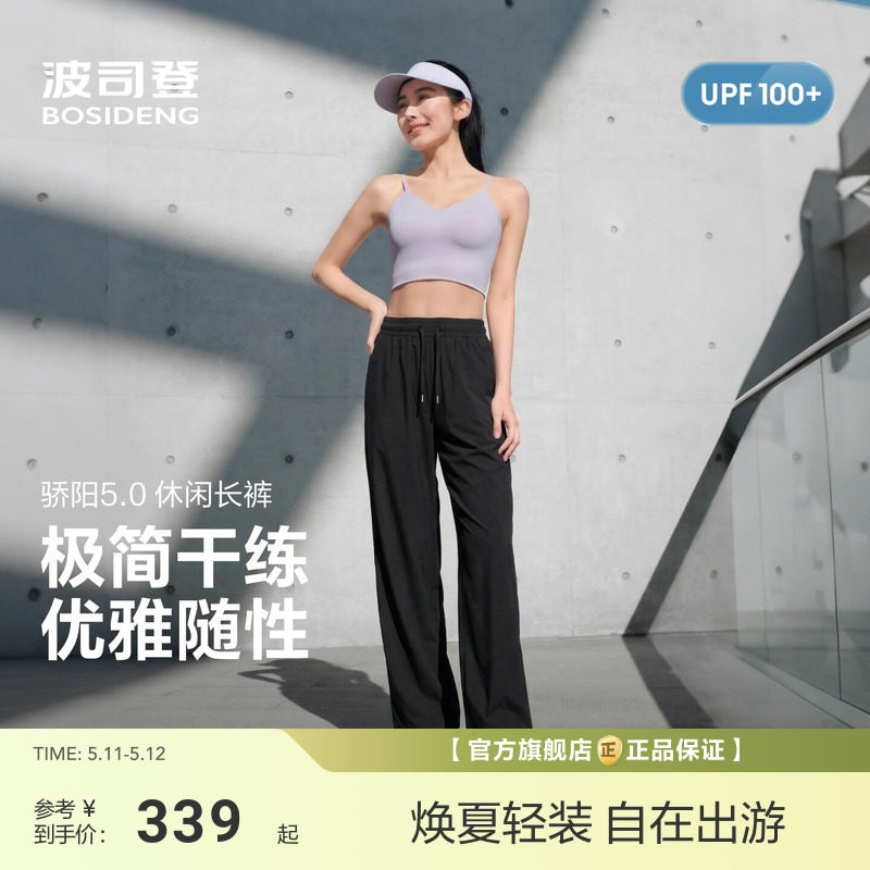 【UPF100+】波司登2026夏季新款女士长裤休闲款防晒凉感透气宽松