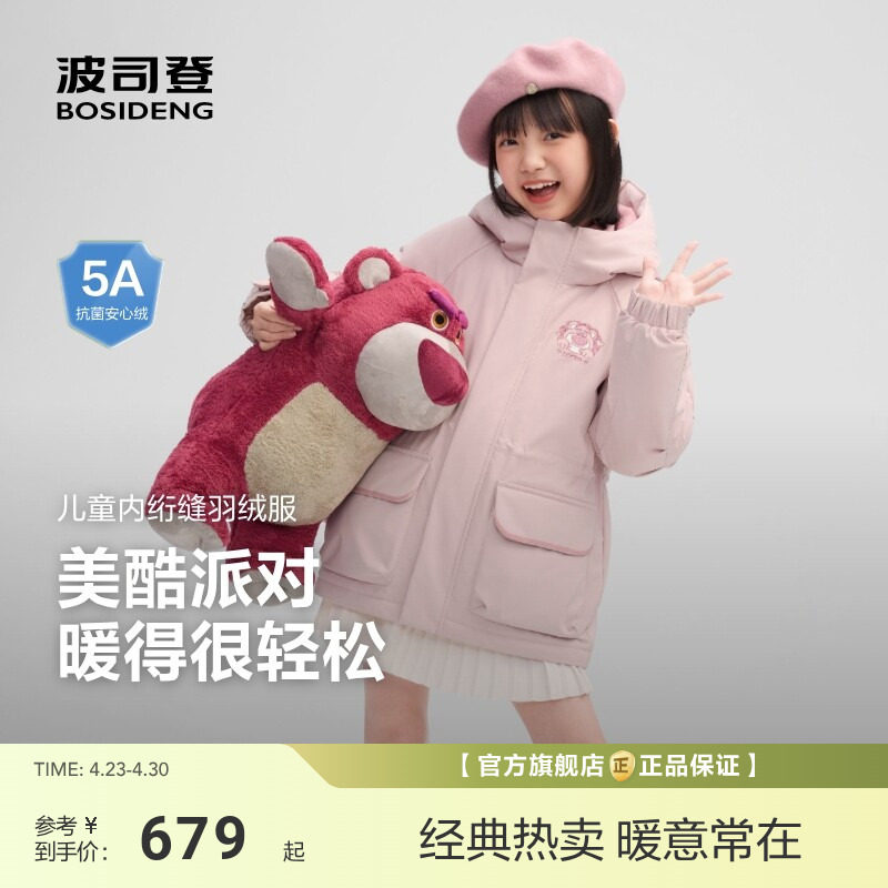 【迪士尼联名】波司登儿童羽绒服新款女童男童保暖连帽可收腰