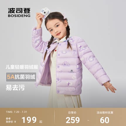 波司登2025新款男童女童短款轻暖儿童羽绒服5A抗菌圆领百搭保暖
