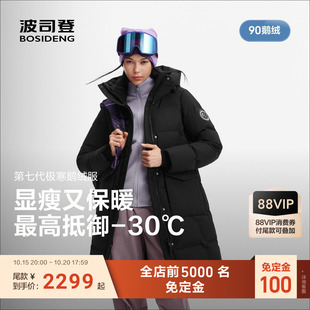 双11预售|波司登新款极寒中长款鹅绒收腰修身连帽防风羽绒服女