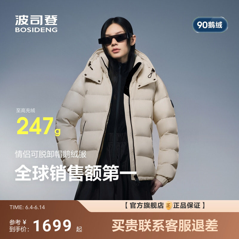 [于适同款]波司登泡芙90鹅绒700+高蓬 新款冬短款羽绒服女保暖
