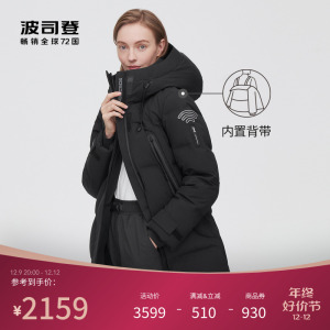 波司登官方旗舰店高端户外GORETEX功能科技防风连帽品质鹅绒服女
