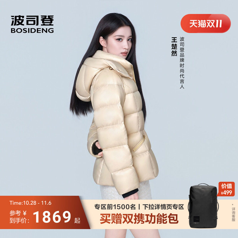 【王楚然同款】3.0小蛮腰 波司登2026新款羽绒服女士短款泡芙鹅绒