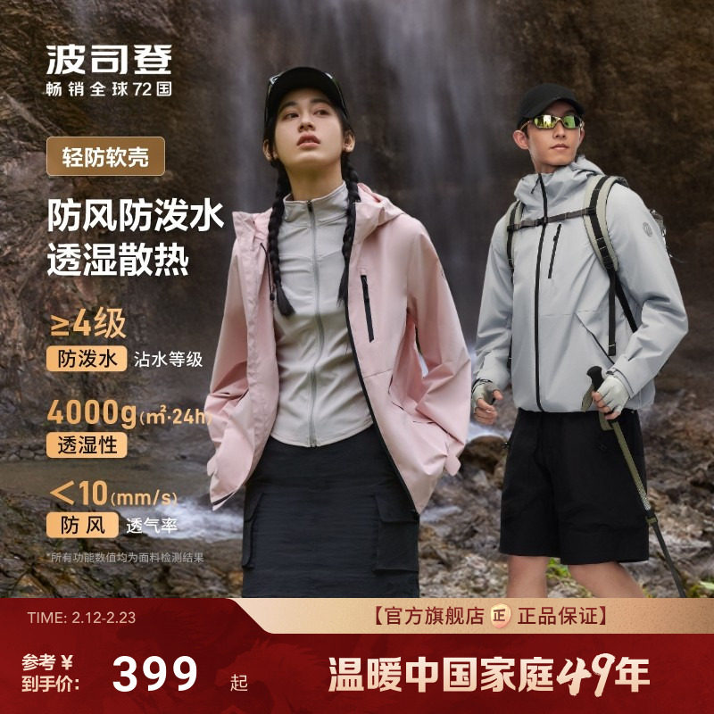 ��˾�Ƕ̿����ǻ���������ˮ͸��ͽ����ɽ������Ůͬ�� 399.3Ԫ