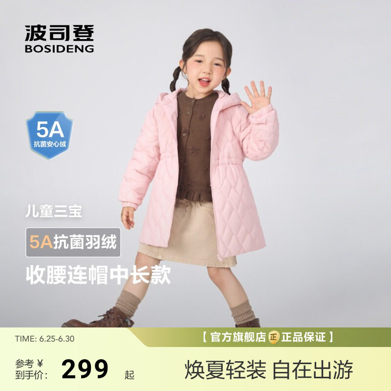 波司登秋季新款儿童羽绒服女童中长款连帽保暖外套公主蓬蓬裙