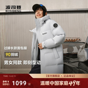 【于适同款】波司登男女同款运动过膝长款商务风羽绒服90绒680蓬