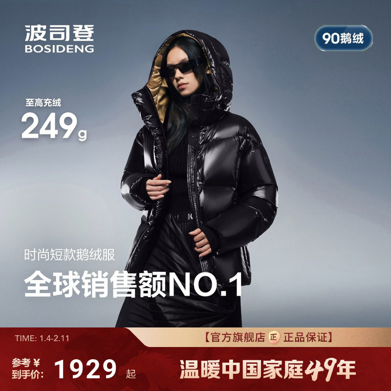 泡芙PUFF波司登90鹅绒700+高蓬高充绒25新款羽绒服女短款