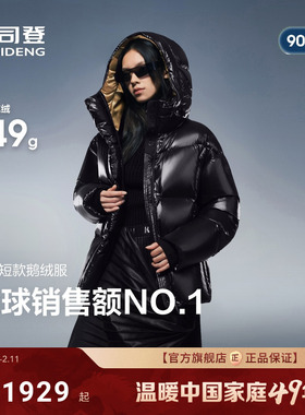 泡芙PUFF波司登90鹅绒700+高蓬高充绒25新款羽绒服女短款科技蓄热