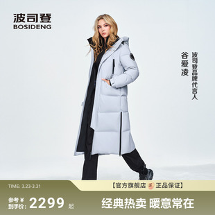 保暖防风羽绒服男女同款 波司登极寒90鹅绒户外长款 冬新品