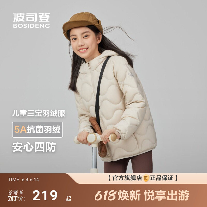 波司登儿童羽绒服女童男童三防保暖外套新款连帽抗菌羽绒短款
