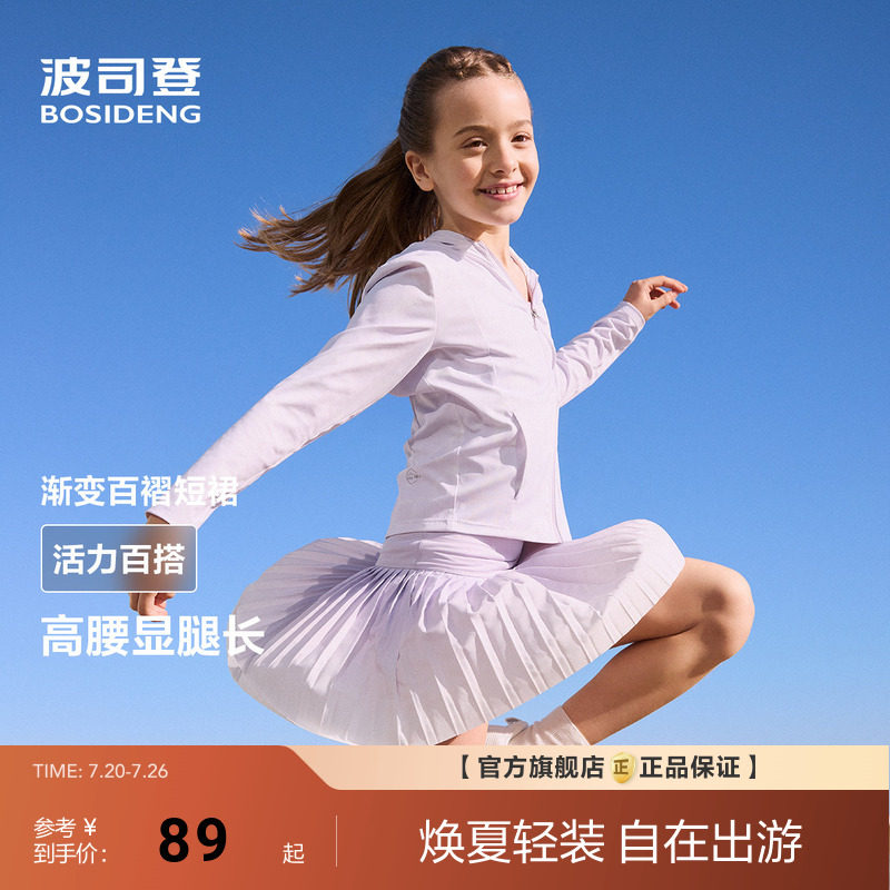 波司登新款女童百褶裙裤柔感轻运动百搭短款网球裙亲子款