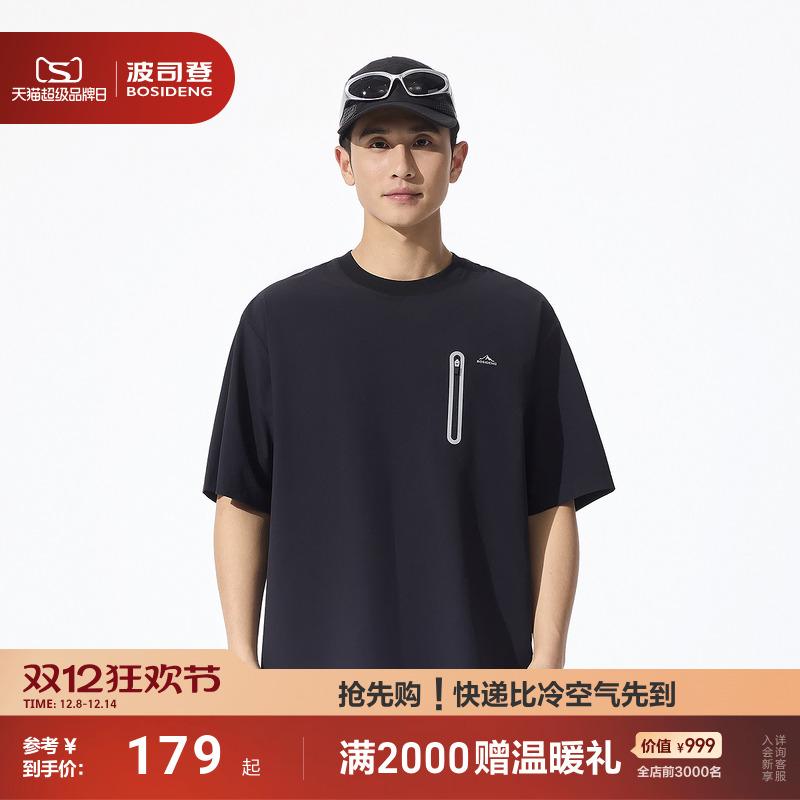波司登2025夏季新款短袖T恤男士