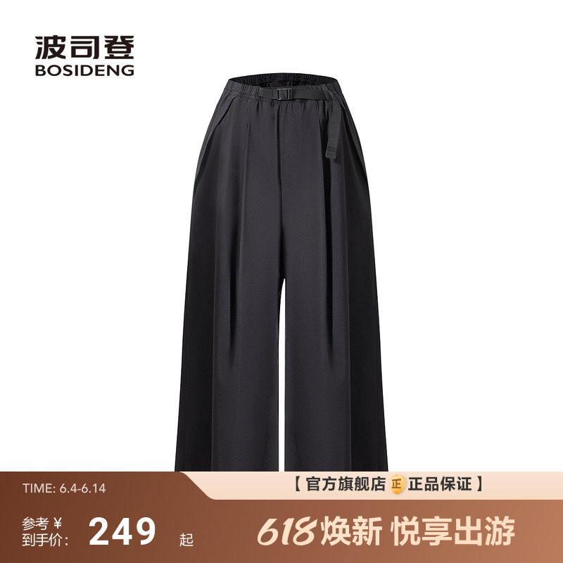 【UPF50+】波司登26夏新款女士九分阔腿裤休闲裤腰带百搭防晒宽松