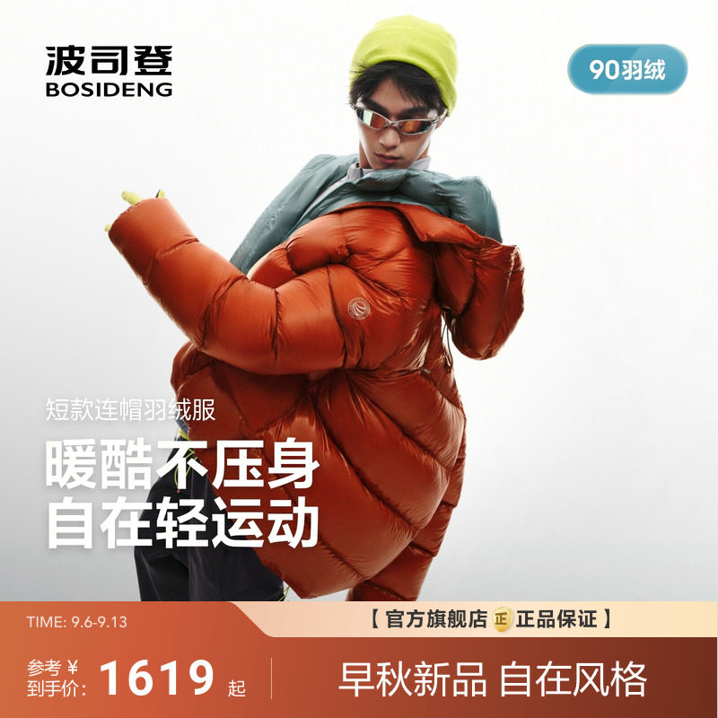 波司登2026新款羽绒服男士时尚运动连帽短款超轻小气囊保暖轻便