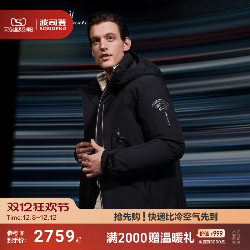 户外连帽羽绒服波司登