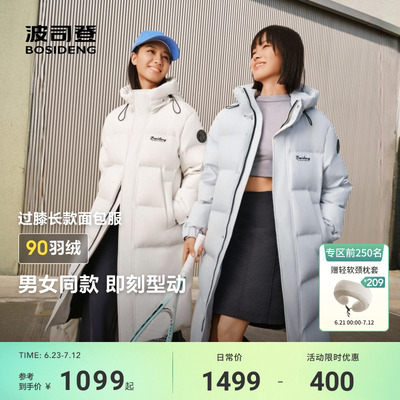 波司登2025冬季新款长款羽绒服