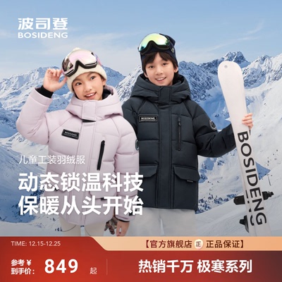 25新款波司登儿童羽绒服男女童户外工装极寒冬季保暖外套