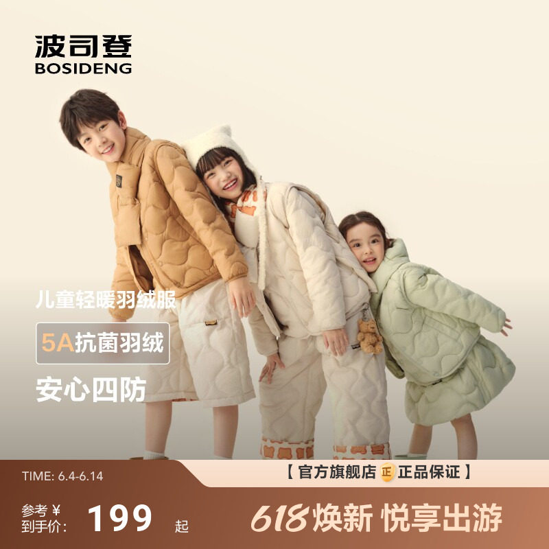 【巴恩风】波司登新款男女童圆领长袖短外套儿童三防羽绒服轻薄